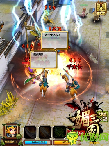 《媚三國》技能大比拼一招定勝負