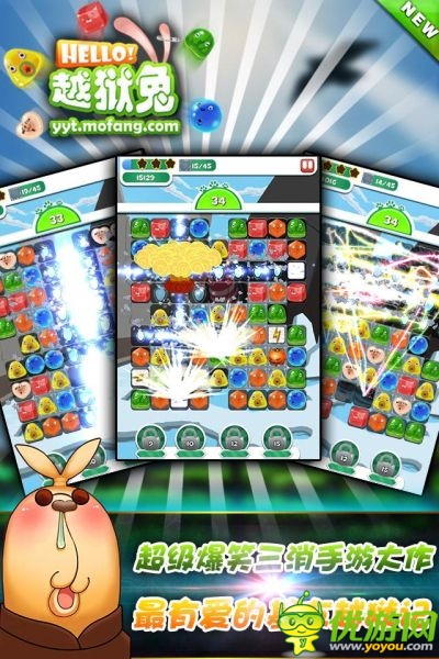 一次爽到爆 《hello! 越獄兔》2月14日正式上線