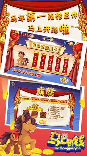 土豪版跑酷 新游《馬上有錢》火爆來襲