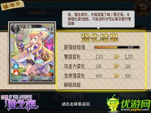 蘿莉君的成長(zhǎng) 《仙之痕》新手養(yǎng)成揭秘