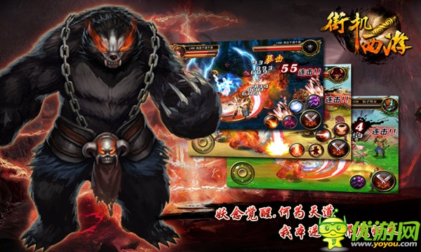 悟道修真 《街機(jī)西游》提升戰(zhàn)力說(shuō)不得的秘密