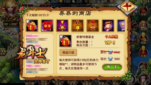 新春紅包馬上有《龍斗士:女神來(lái)了》玩法升級(jí)