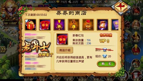 新春紅包馬上有《龍斗士:女神來(lái)了》玩法升級(jí)