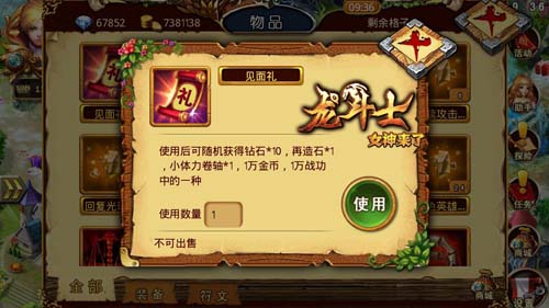 新春紅包馬上有《龍斗士:女神來(lái)了》玩法升級(jí)