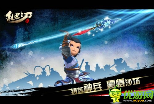 武器系統(tǒng)來(lái)襲《亂世之刃2》新版強(qiáng)勢(shì)開(kāi)啟