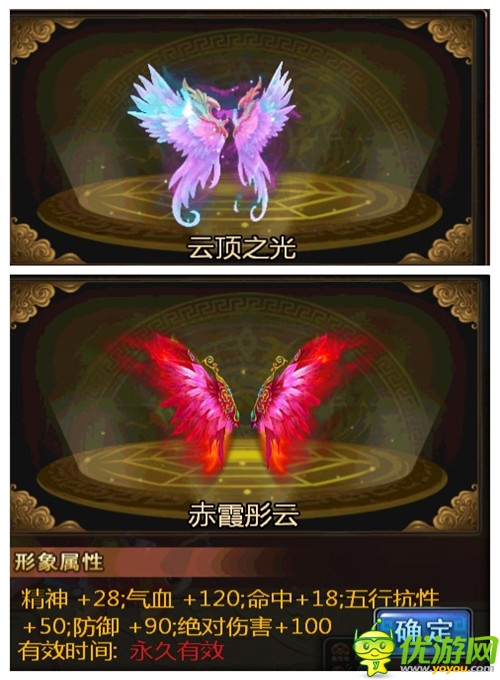 2D回合制手游《天天修仙》霸氣羽翼登場