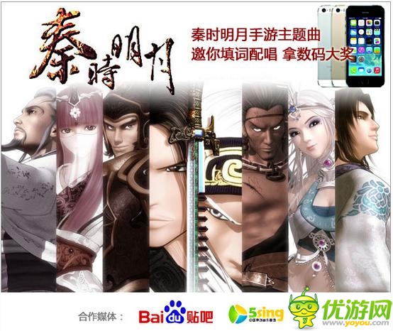 《秦時明月》手游全新主題曲曝光 配唱贏大獎