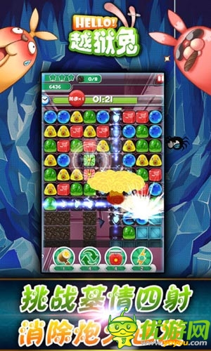 《Hello!越獄兔》2月14眾多平臺強力首發(fā)