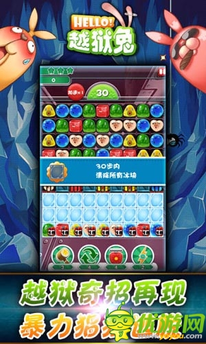 《Hello!越獄兔》2月14眾多平臺強力首發(fā)