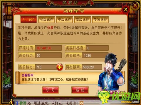 教習(xí)坊學(xué)習(xí)