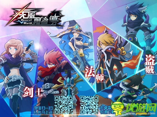 首創(chuàng)多維冒險(xiǎn)概念《疾風(fēng)勇者傳》玩轉(zhuǎn)PVP