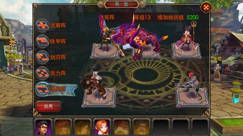 靈活運用 《天天幻想》常用陣型分析