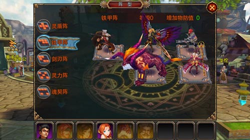 靈活運用 《天天幻想》常用陣型分析