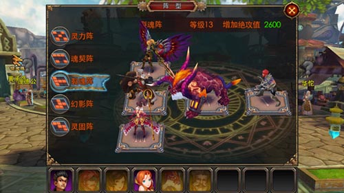 靈活運用 《天天幻想》常用陣型分析