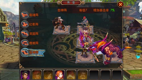 靈活運(yùn)用 《天天幻想》常用陣型分析