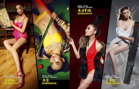 四大古典美女?dāng)y手《暴走武俠》登頂《男人裝》