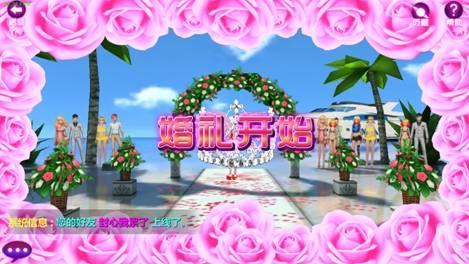 甜蜜婚戀季 《人人秀舞》情侶系統(tǒng)浪漫開啟