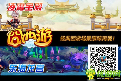 大聲說出我愛你 《囧西游》元寶大獎等你拿