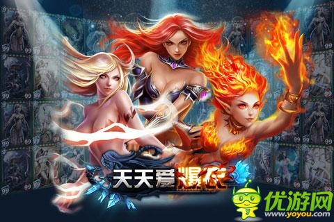 美女裸衣裸戰(zhàn) 《天天愛爆衣》今日不刪檔內測