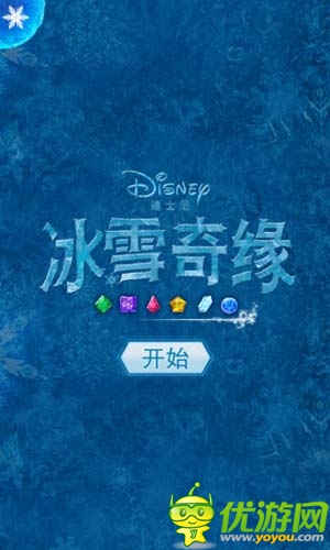 穿越童話拯救冰雪王國 《冰雪奇緣》評測