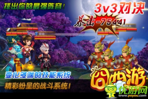 情人佳節(jié)賞花燈 《囧西游》元宵佳節(jié)喜樂(lè)多