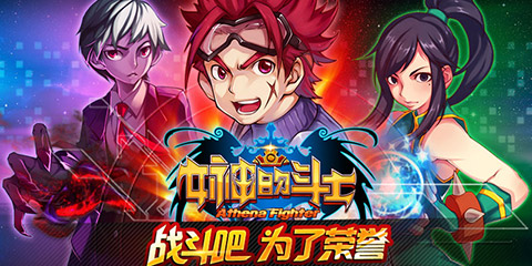 敬請(qǐng)關(guān)注:《女神的斗士》內(nèi)測延期至2月22日