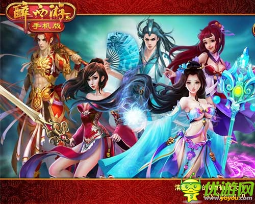 馬上得幸福 《醉西游手機(jī)版》甜蜜元宵情人節(jié)