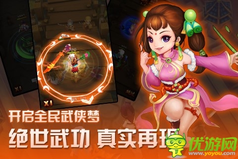 我在你來嗎？ 《暴走武俠》安卓版明日為情封測