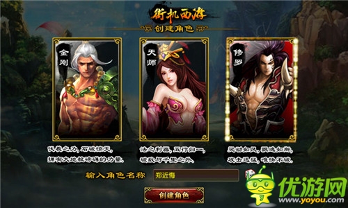 萬事開頭難 《街機(jī)西游》新手養(yǎng)成揭秘