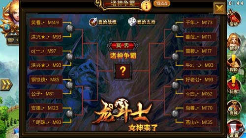 敢來嗎？ 《龍斗士：女神來了》諸神爭霸戰(zhàn)熱血開戰(zhàn)