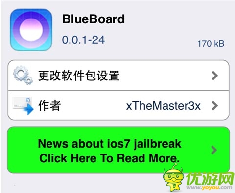 IOS 7新增一抹藍(lán) Cydia免費(fèi)插件轉(zhuǎn)換鍵盤顏色