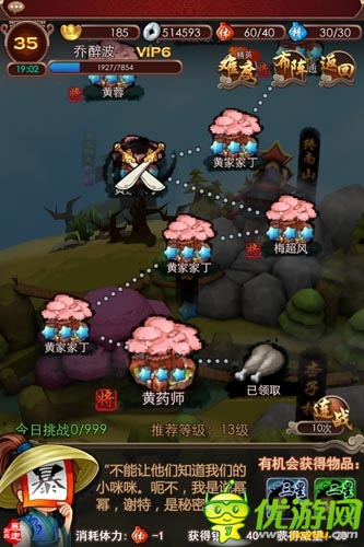 無節(jié)操亂燉 《暴走武俠》本月開啟Android測試