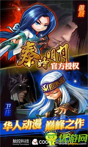 《秦時(shí)明月》下月內(nèi)測 Q版角色首爆