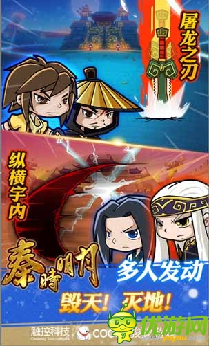 《秦時(shí)明月》下月內(nèi)測 Q版角色首爆