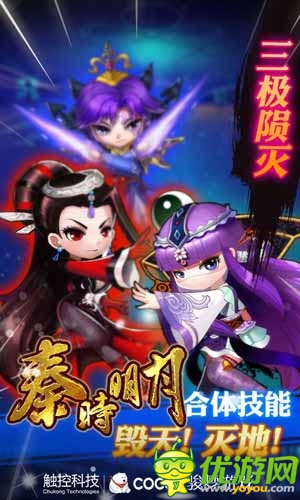 《秦時(shí)明月》下月內(nèi)測 Q版角色首爆