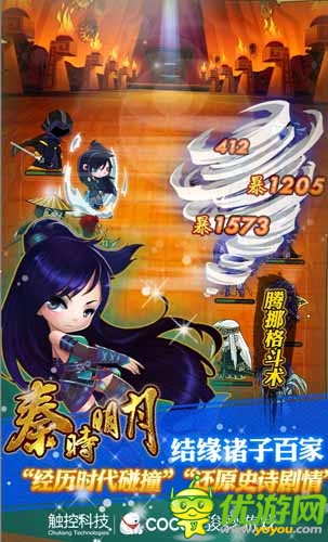 《秦時明月》下月內(nèi)測 Q版角色首爆