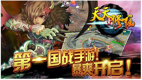 新手福音 《天天愛(ài)修仙》靈氣獲取方法一覽