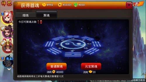 神器在哪里 《囧西游》器魂資源獲取方法盤點(diǎn)