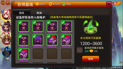 神器在哪里 《囧西游》器魂資源獲取方法盤點(diǎn)