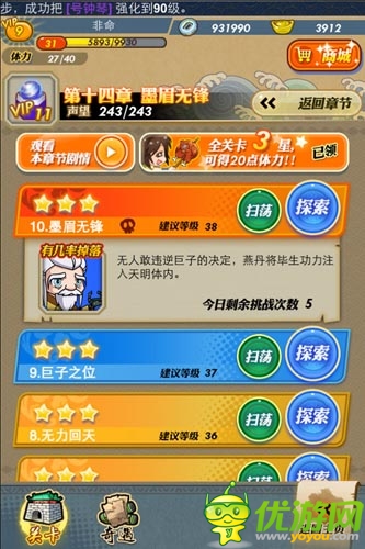 根本停不下來(lái) 《秦時(shí)明月》手游界面曝光