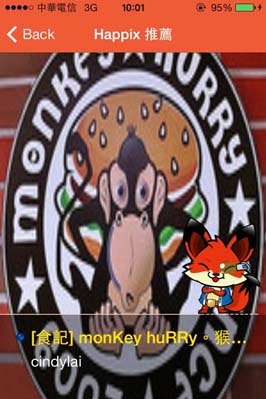 肚子餓了吃什么？ 【美食搖一搖】幫你解決