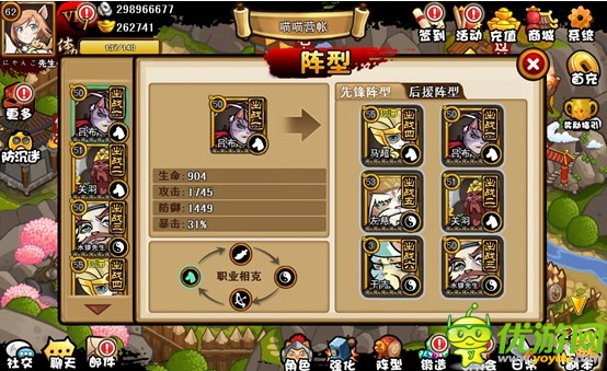 古版NBA《三國(guó)喵喵傳》替補(bǔ)席之輪候出戰(zhàn)