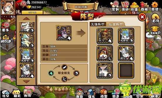 古版NBA《三國(guó)喵喵傳》替補(bǔ)席之輪候出戰(zhàn)