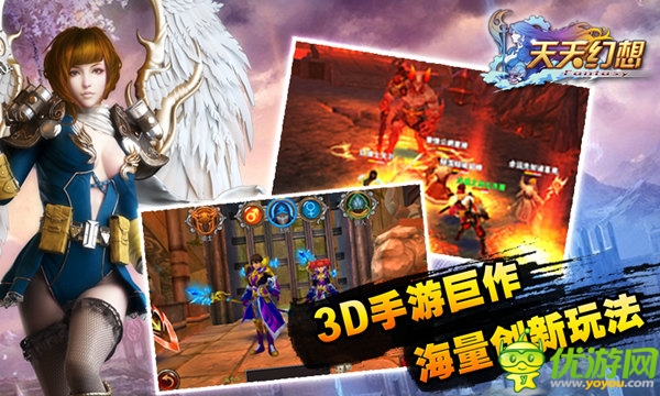 High到飛起 《天天幻想》羽翼讓你如虎添翼