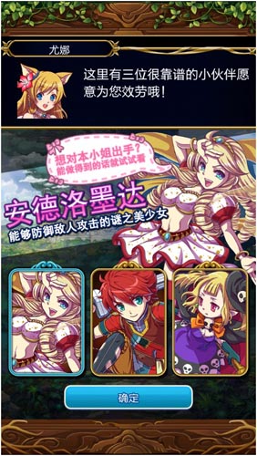 首款日系卡牌手游 《勇者世界》深度評測