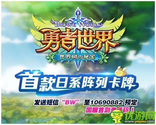 首款日系卡牌手游 《勇者世界》深度評(píng)測(cè)