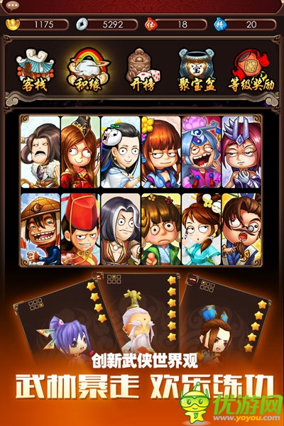 《暴走武俠》IOS上線在即 下載即送10元話費(fèi)