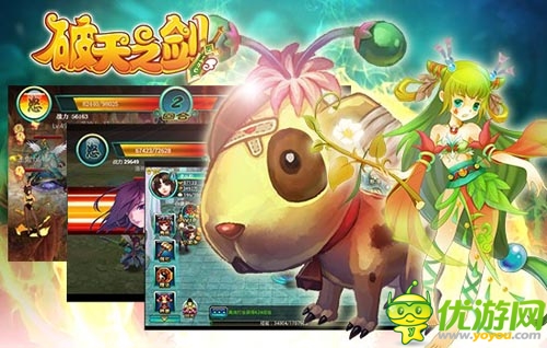 陪在你身邊 《破天之劍》精衛(wèi)等著你的到來