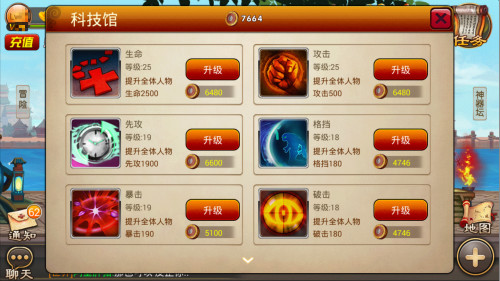 科技引領(lǐng)未來(lái) 《囧西游》科技館如何合理加點(diǎn)