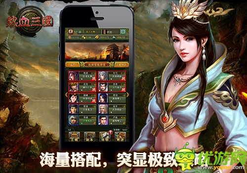 《熱血三國移動版》體驗 根本停不下來